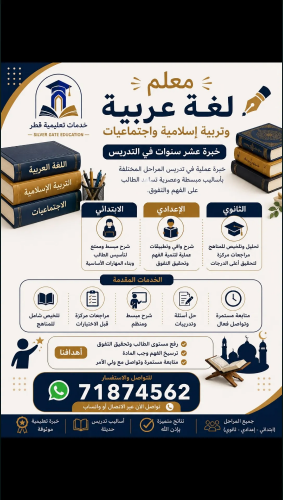 معلم