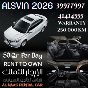 الإيجار للتملك