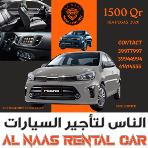 الإيجار أو التأجير