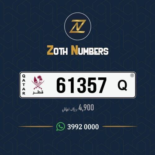 للبيع 61357