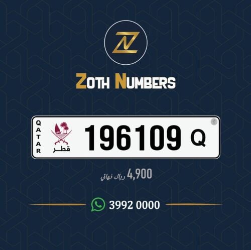 للبيع 196109