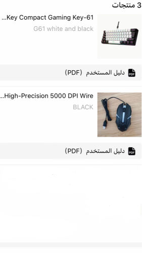 ماوس جديد و كيبورد