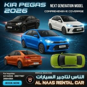 الإيجار الشهري 1500 ريال قطري