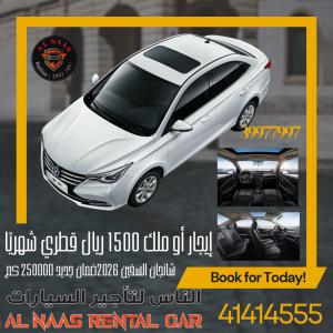 شانجان ألفين للإيجار