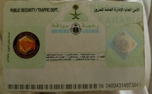سائق