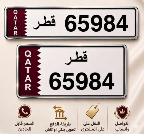 للبيغ خماسي غير مميز 65984