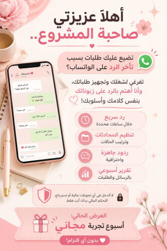 خدمة عملاء 