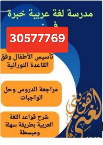 معلمة تأسيس