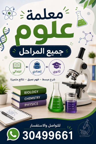 science teacher