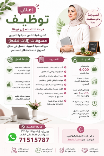 مسوقات إناث من الجنسية العربية