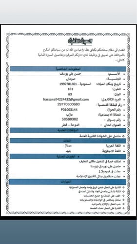 حسن