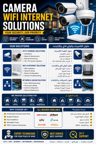 كاميرا مراقبة / إنترنت واي فاي