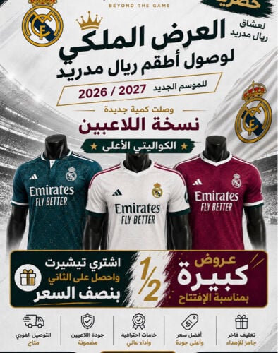 new season jerseys player version 
