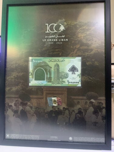 ١٠٠ الف لبنان الكبير