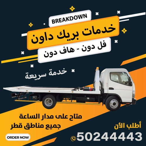 towing car