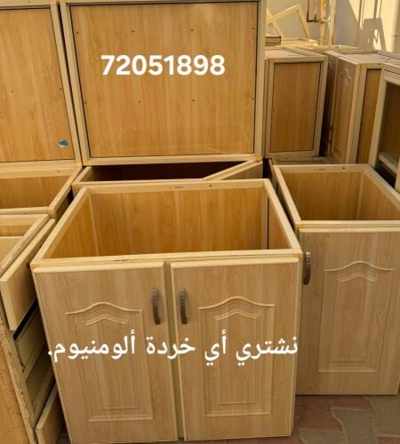 نشتري أي خردة ألومنيوم.