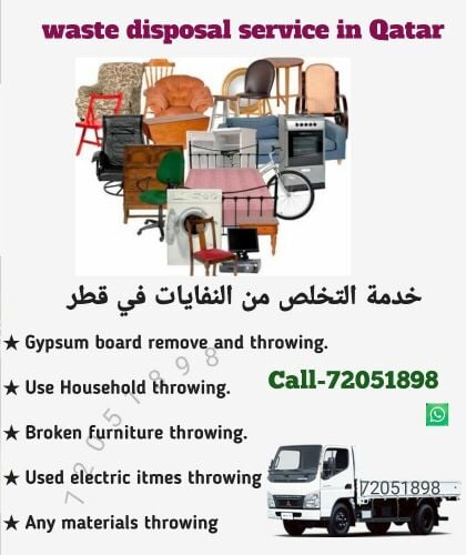 إزالة النفايات في قطر