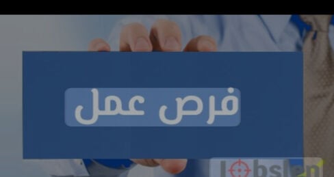 مطلوب معلم تركيب بلاط