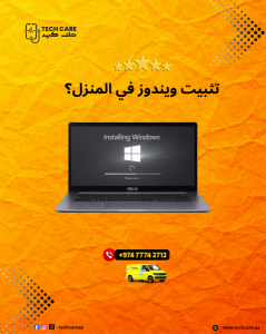 Windows Installation at Home