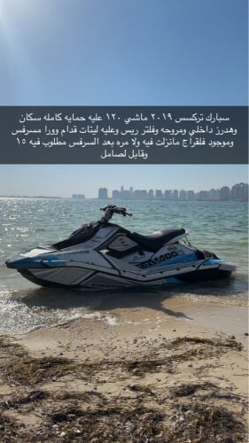 سبارك تركس 2019