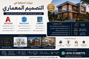دورات احترافية في التصميم