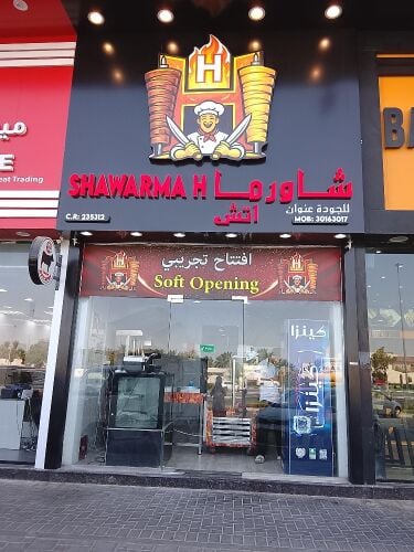 فرصة  استثمارية للمشاركة بنسبة