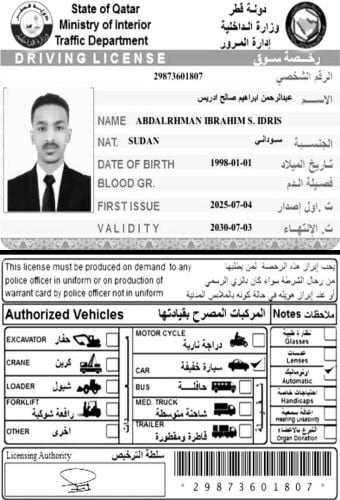 عبدو