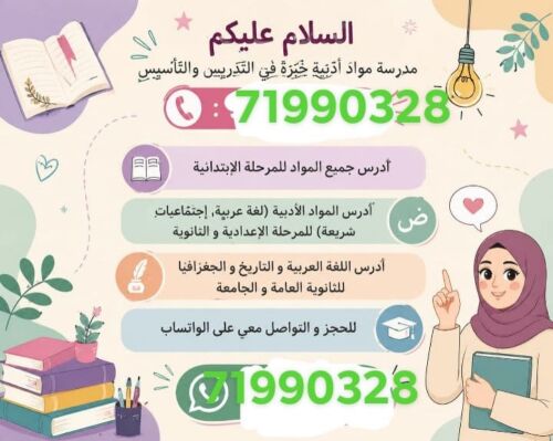 ميس نادية
