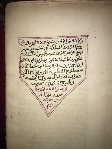 3 مخطوطات إسلامية عمرها 153 سنة