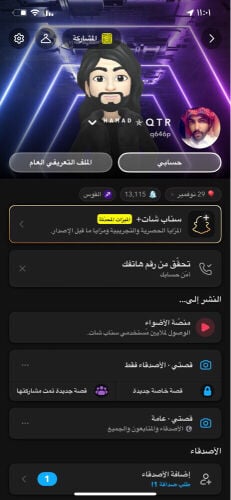 حساب سناب شات مميز