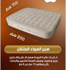 Air mattress
