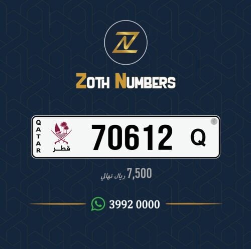 للبيع 70612