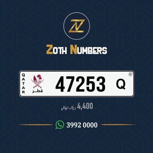 للبيع 47253