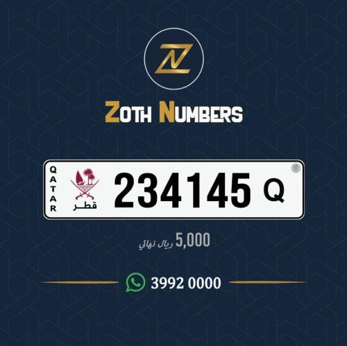 للبيع 234145