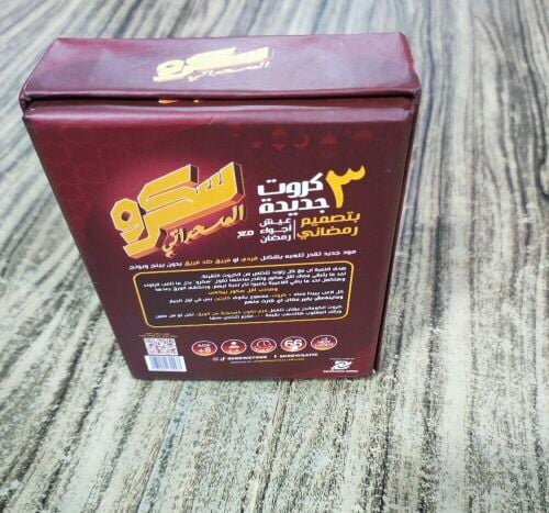 Skrew Card Game (Ramadan Edition)