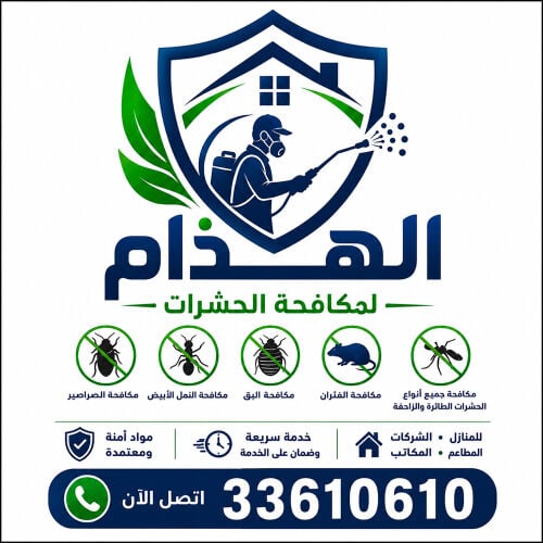 AL HATHAM