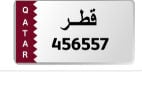 رقم مش مميز 