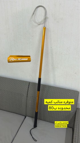 منتب صيد 