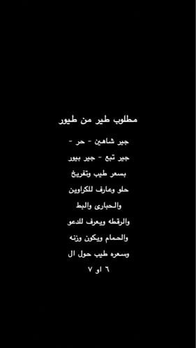 مطلوب طيور  