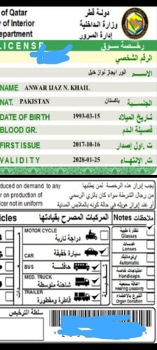 انور اعجاز