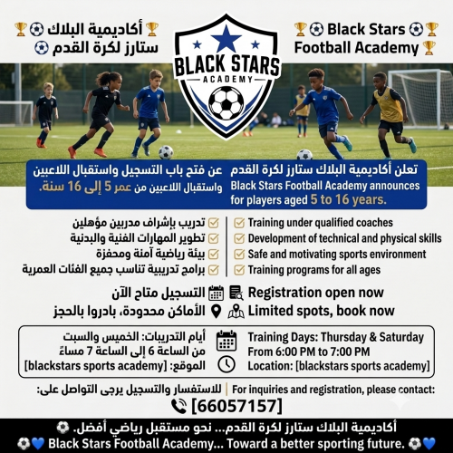 blackstars sports academy