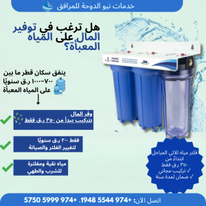 3 Stage water filtration system