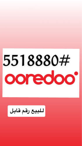 رقم للبيع قابل 