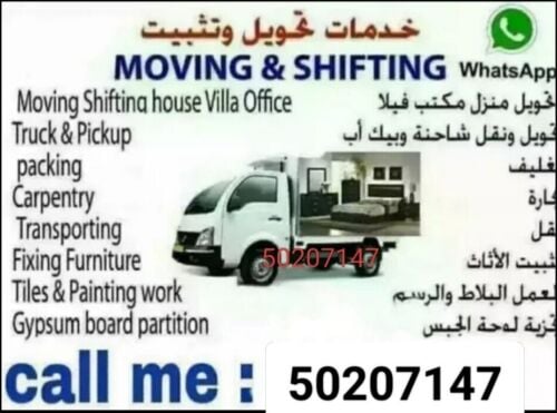 نقل أثاث فك وتركيب غرف نوم نقل مك