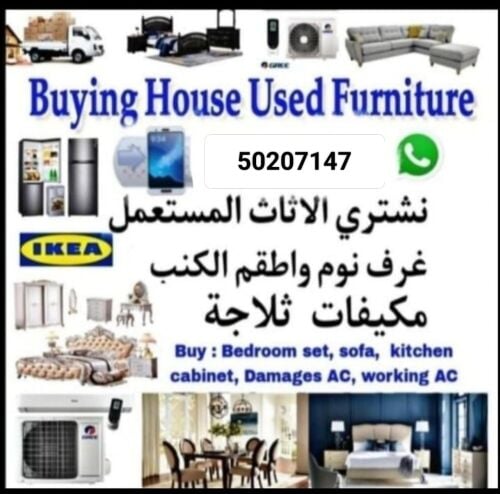شراء اثاث بيت غرفة نوم وغرف اطفال