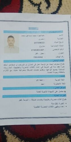 عبده