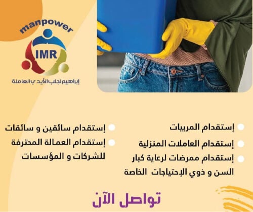 ضمان العمل