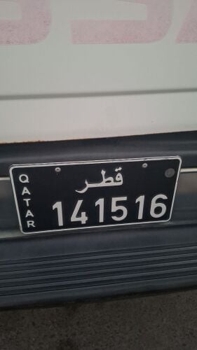 Qatar Number Plate 141516 — Distinc