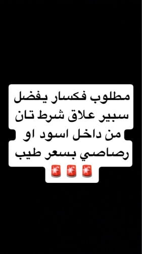 فكسار 5.7 من 2018 وطالع