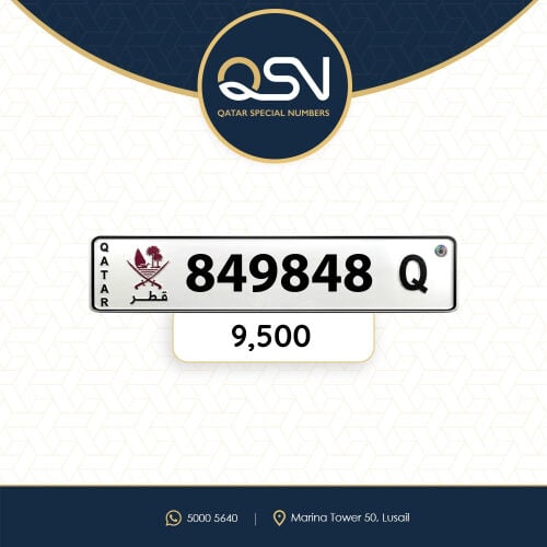 سداسي مميز وفيه تسلسل 848 / 849